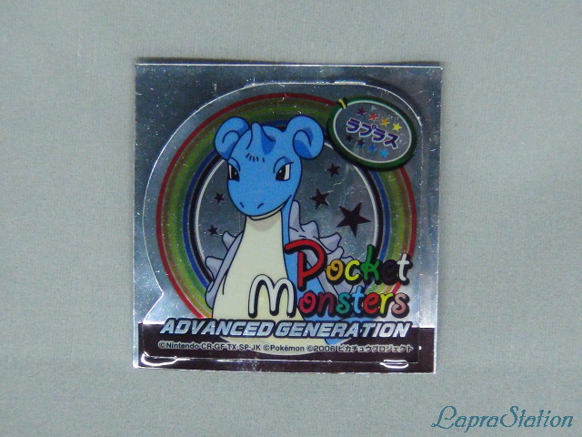 ポケモンバナナ ポケモンピカシール第3弾：ラプラス | ラプコレ