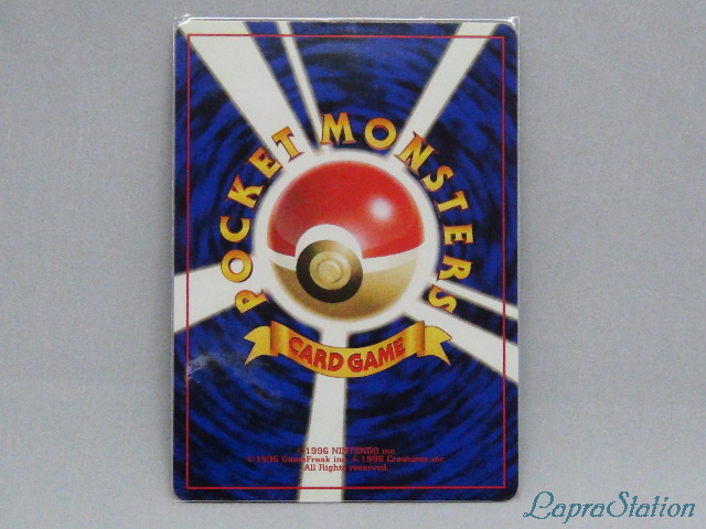 ポケモンカード(サザンアイランド・海)：ラプラス LV.30