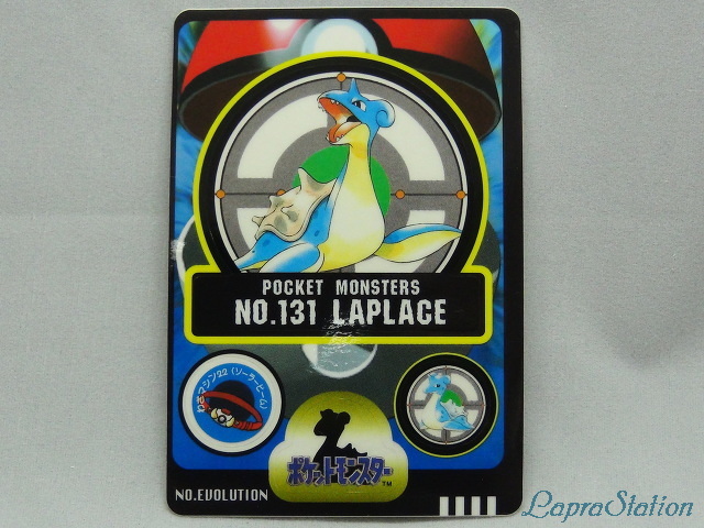 ポケモン　シールダス　レア シールダス ポケットモンスター：NO.131 LAPLACE | ラプコレ