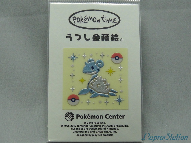pokémon time：うつし金蒔絵 pokémon time ラプラス | ラプコレ