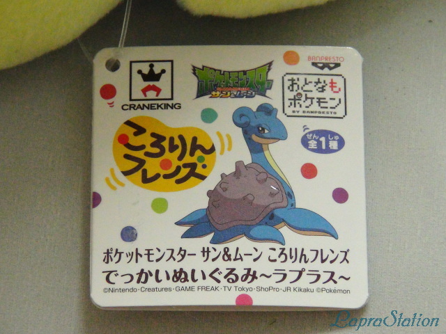 ポケットモンスター サン＆ムーン ころりんフレンズ でっかい