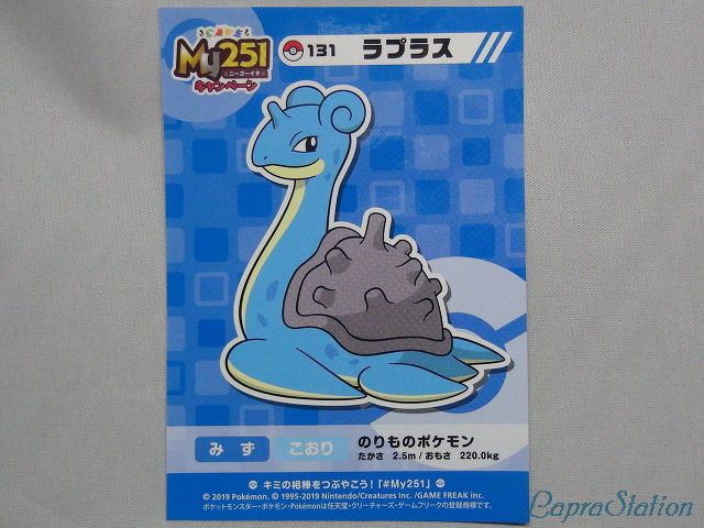 My251キャンペーン：My251ステッカー ラプラス | ラプコレ | ラプラ