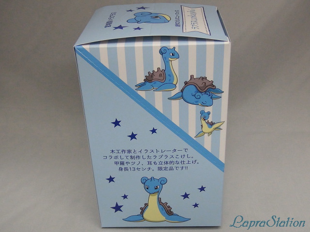 ラプラスこけし | ラプコレ | ラプラステーション