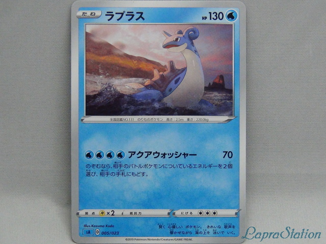 ポケモンカードゲーム ソード＆シールド スターターセットV 水