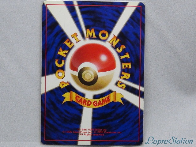 CD「ラプラスにのって」おまけカード：カスミのてあて | ラプコレ